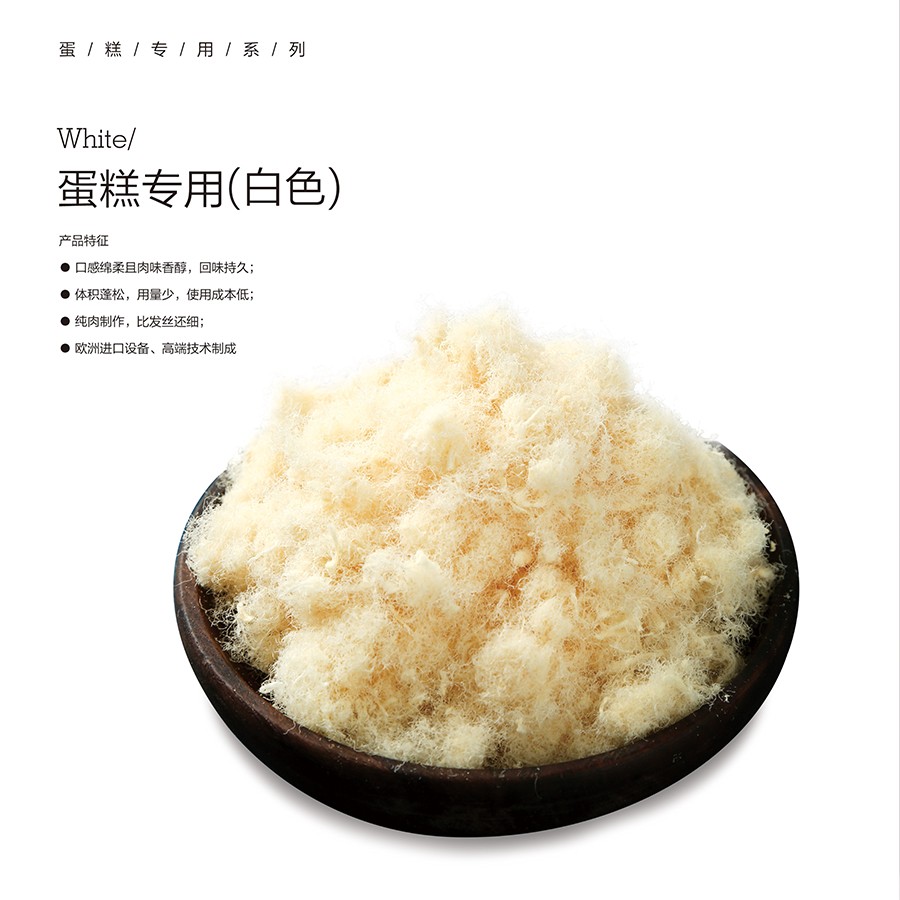 蛋糕專用（白色）.jpg