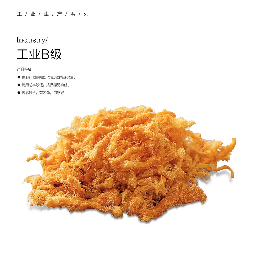 工業(yè)B級.jpg