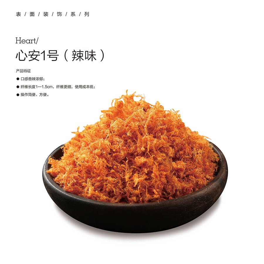 心安1號（辣味）.jpg
